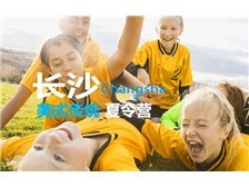 游学夏令营技术精湛质量优，首选114夏令营